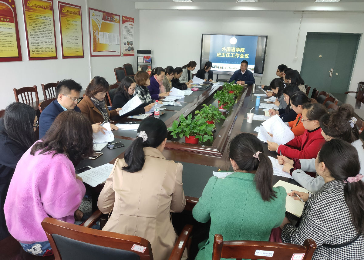 best365打造班主任学习共同体.jpg