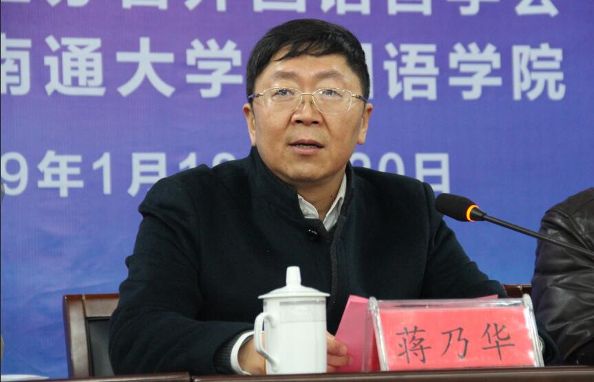 蒋乃华董事长.jpg