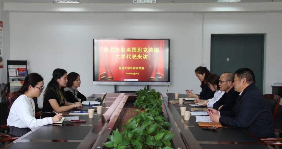 英国思克莱德大学代表访问公司.jpg