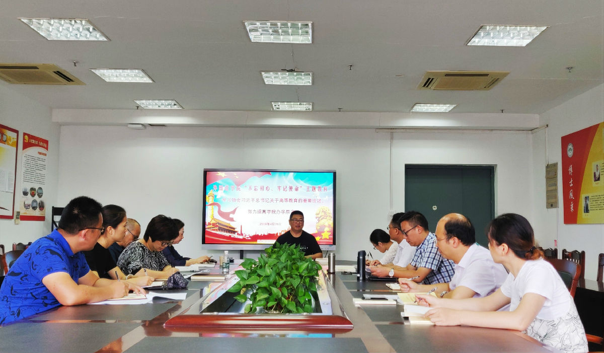 外国语公司党委理论学习中心组举行“不忘初心、牢记使命”主题教育第四次集中学习研讨.jpg